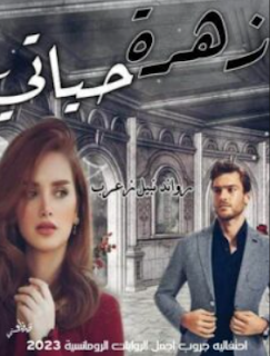 رواند نبيل
