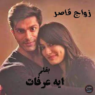 ايه عرفات