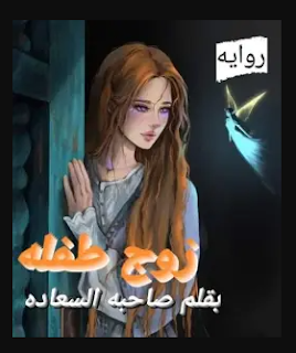 صاحبة السعادة