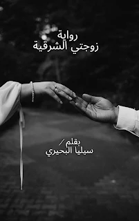 سيليا البحيري