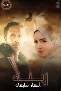 أسماء سليمان