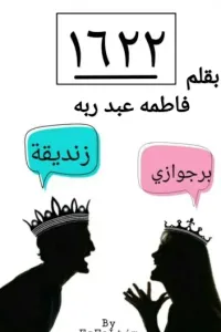 1622جامعة القاهرة