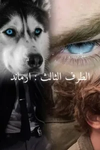 عرافة المافيا