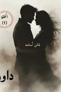 ابن داوود