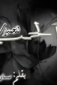 الحب للجميلات فقط