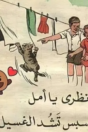 رواية السر الكبير بقلم غاده سعيد - غلاف الرواية