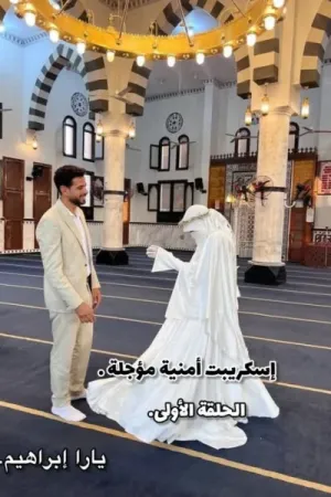 رواية امنية مؤجلة بقلم يارا ابراهيم - غلاف الرواية