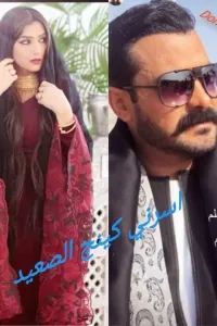 اسرني كينج الصعيد