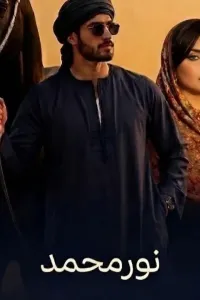 في حمى الهوارة