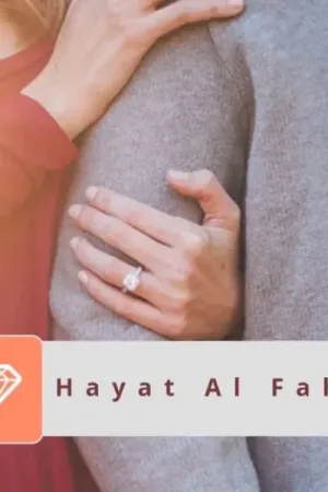 رواية حياه فهد بقلم نسمه سيد - غلاف الرواية