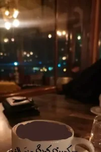 كوب من الغدر