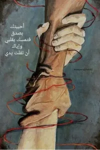 ليلى وآدم