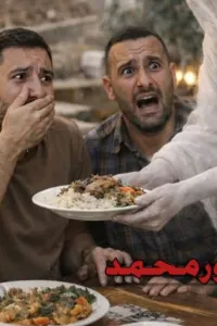 مطعم ست الكل