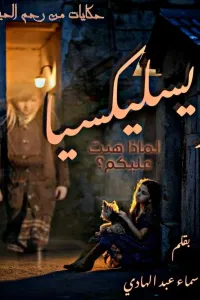 ديسليكسيا