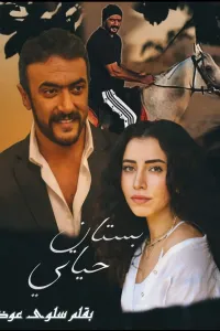 قيود التقاليد
