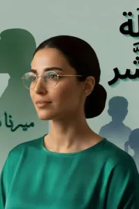 الورث