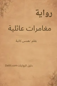 قدري الاسود