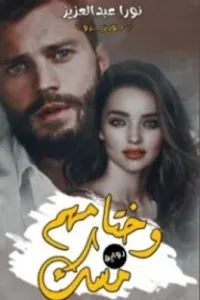 وختامهم مسك
