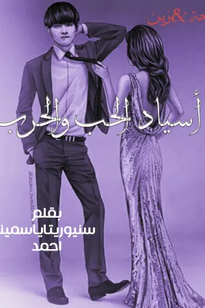 رواية فريدة من نوعها بقلم اميرة تايهونغ - غلاف الرواية