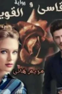 خادمة الفهد