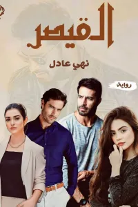 انتقام من نوع خاص