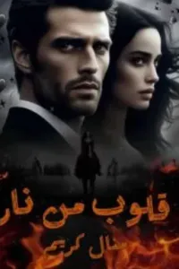 حور العين