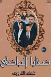 طفلة الأدم