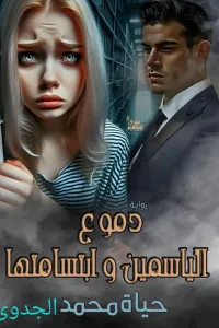 ما بين الضلوع