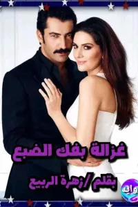 ندمان اني حبيت
