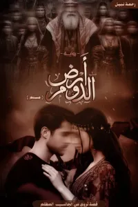 حجر ينبض