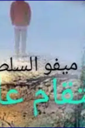 رواية عشقت ابن عمي من الصغر بقلم جاسمين محمد - غلاف الرواية