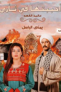 غروب الفهد