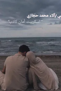 امان كاذب