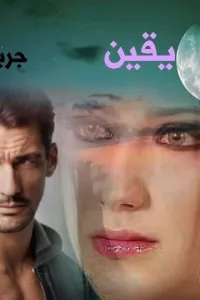 حماتي بسبع ارواح