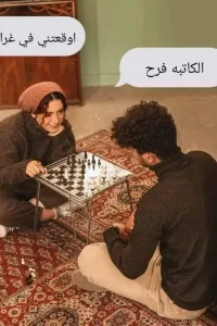 اوقعتني في غرامها
