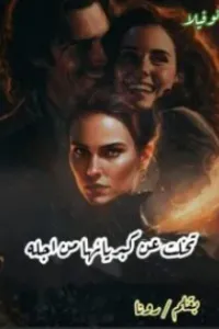 تخلت عن كبريائها من اجله