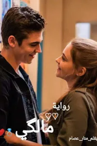 مالگي