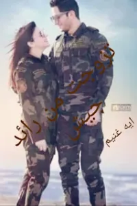 تزوجت من رائد جيش