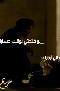 نصيبي المدمر