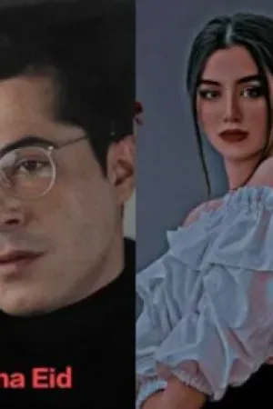 رواية امالي هي الحب بقلم نعمة عيد - غلاف الرواية