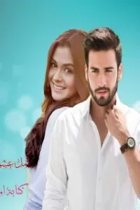 أمل عشق الزين