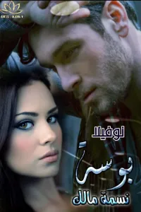 بوسه
