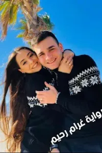 غرام رحيم