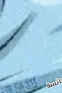 حياتي البائسة