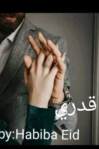 قدري