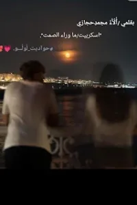 ما وراء الصمت