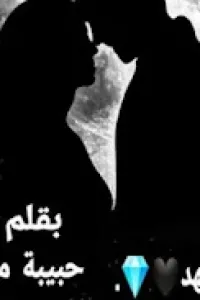 ماسة الفهد