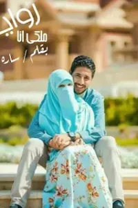 ملكي أنا