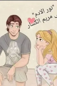 نور الادم