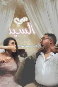 واحدة ب واحدة